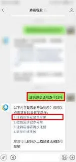 微信还能
