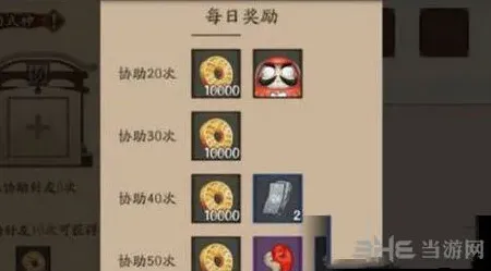 阴阳师援护