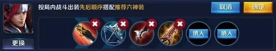 王者荣耀打野