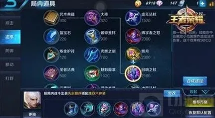 王者荣耀必备
