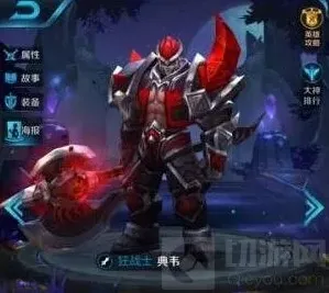 王者荣耀上手
