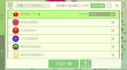 球球大作战图文