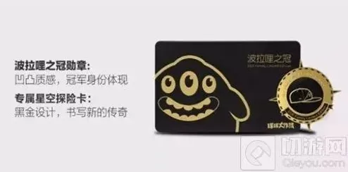 球球大作战礼盒