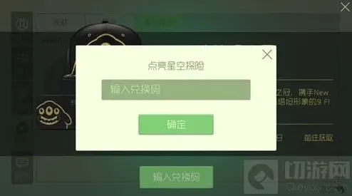 球球大作战星空