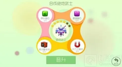球球大作战绝地武士
