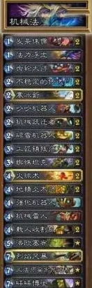 炉石传说机械法