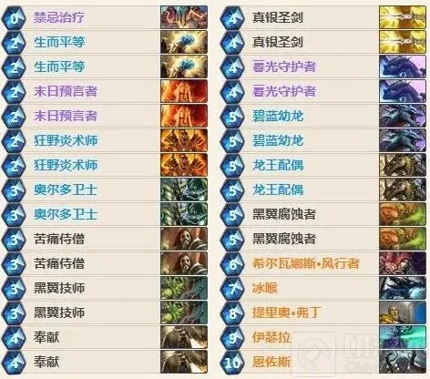 炉石传说龙骑士