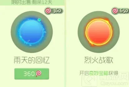 球球大作战新皮肤