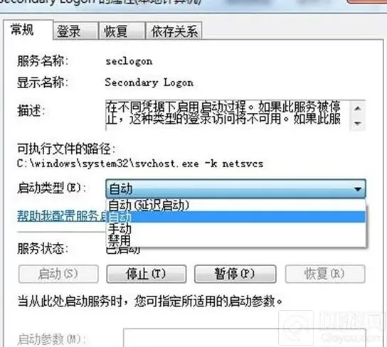 炉石传说运行