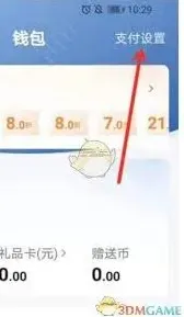 微信出行