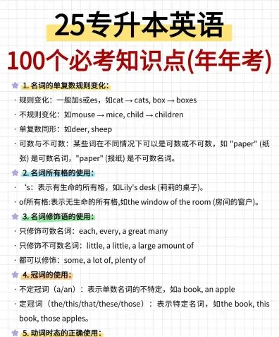 考查