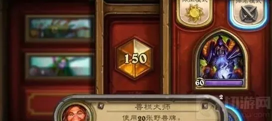 炉石传说弃牌术卡组