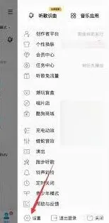 酷狗音乐探索