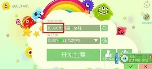 球球大作战颜色代码