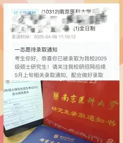报考