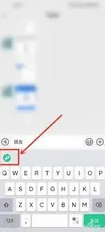微信如何快速