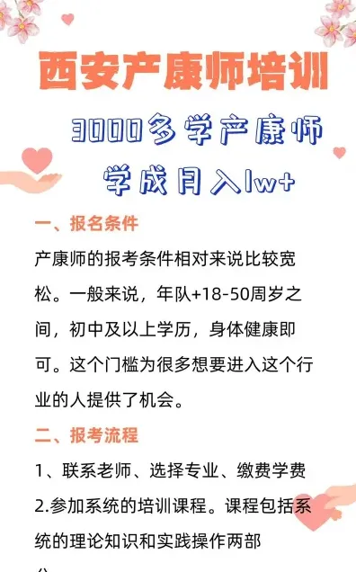 产康