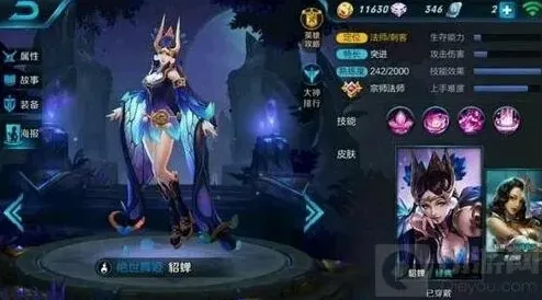 王者荣耀蝴蝶梦