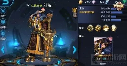 王者荣耀属性
