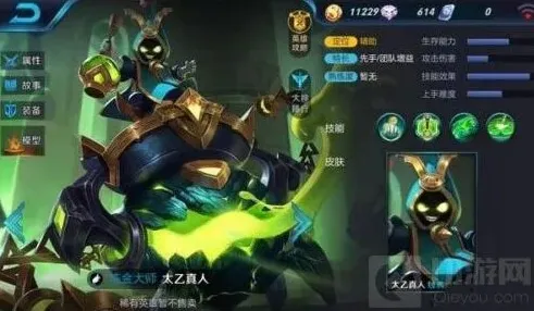 王者荣耀分出
