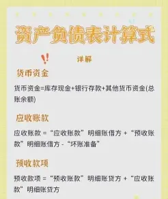款项
