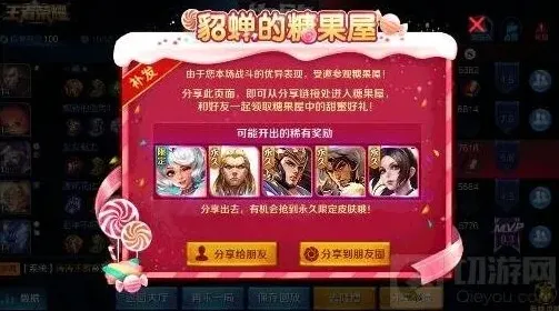 王者荣耀入口