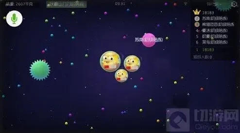 球球大作战讲解