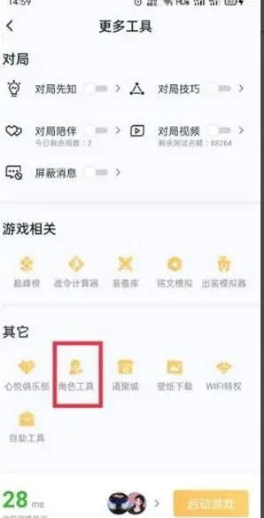 王者荣耀步骤