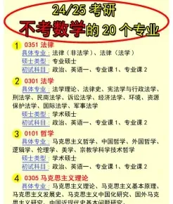 专业