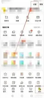 美团如何设置
