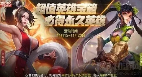 王者荣耀宝箱