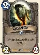 炉石传说动物园