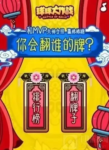 球球大作战怎么和
