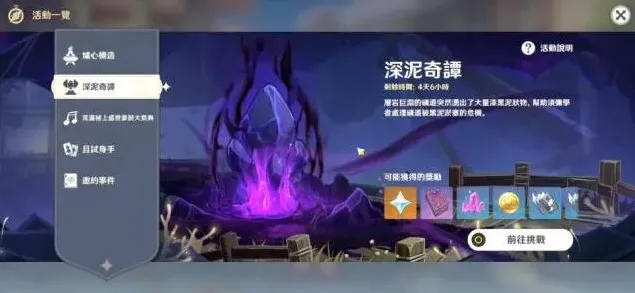 原神神攻略