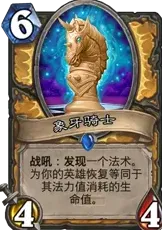 炉石传说新版本