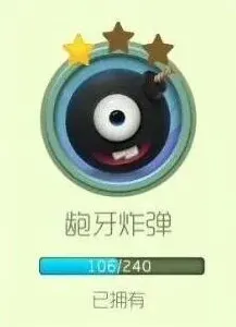 球球大作战龅牙