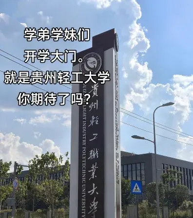 贵州省