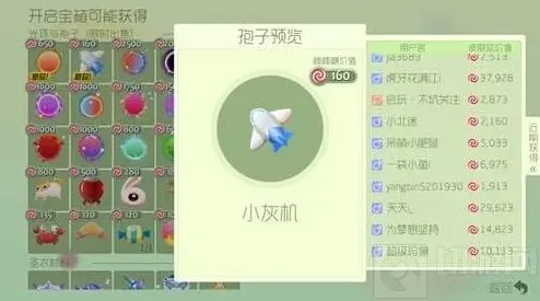 球球大作战拥有