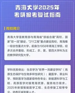 同等学力申硕