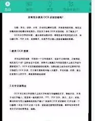 扫描全能王滤镜