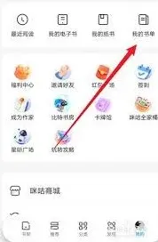 微信咪咕