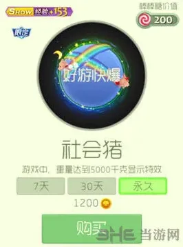 球球大作战光环