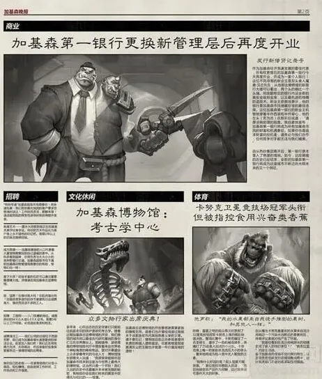 炉石传说加基森