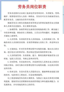 劳务