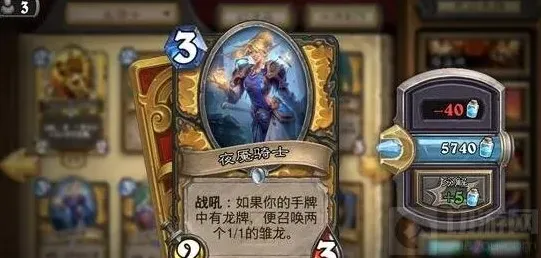 炉石传说中速