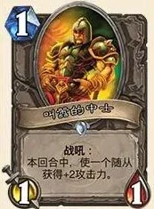 炉石传说新版本