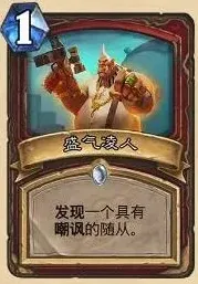 炉石传说等你