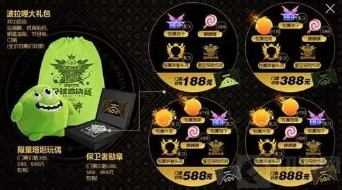 球球大作战全球总决赛