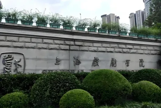戏剧
