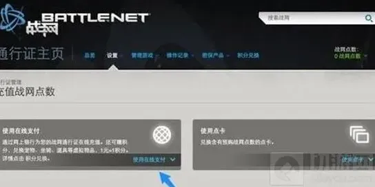 炉石传说如何在